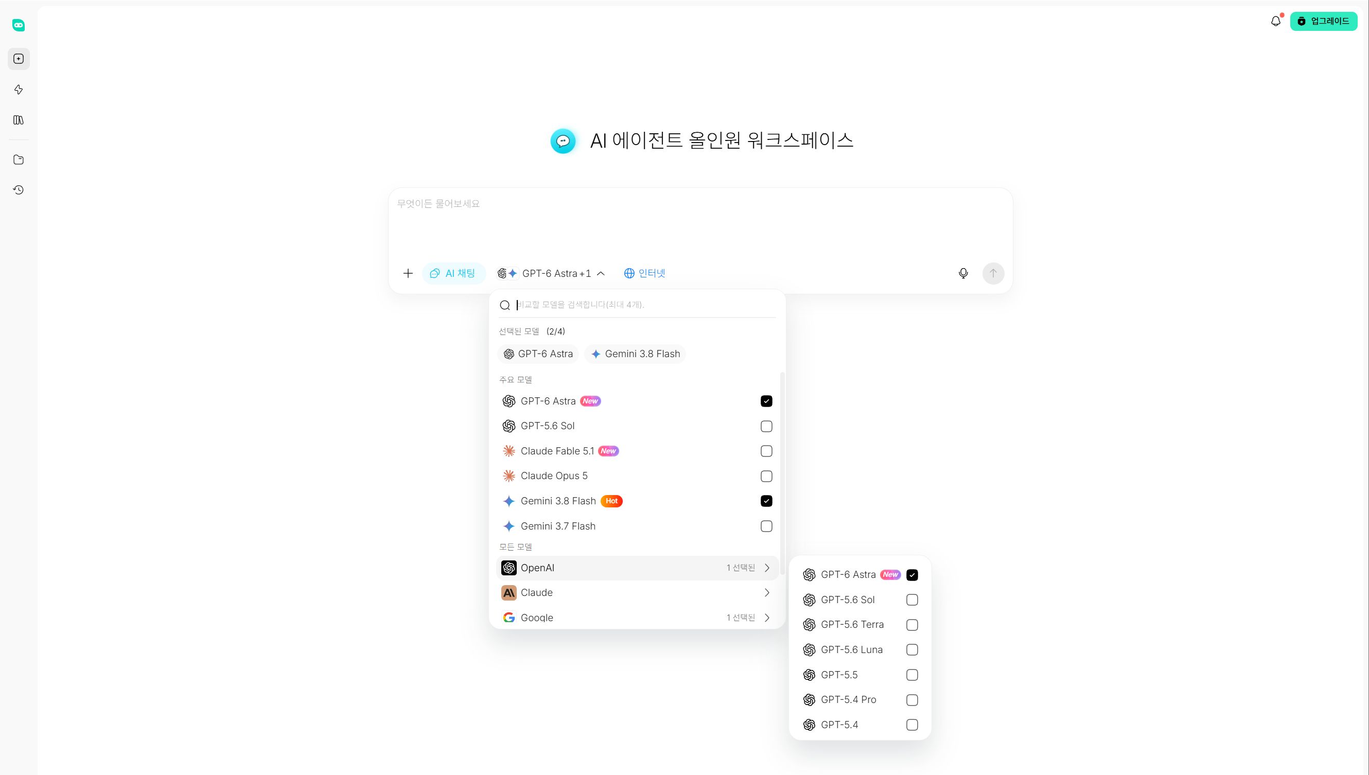 Claude와 Gemini 최신 모델을 한 공간에서 원클릭 스위칭하여 사용하는 HIX.AI 통합 워크스페이스